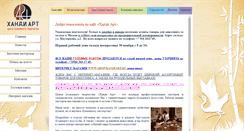 Desktop Screenshot of handiart.ru