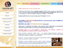 Tablet Screenshot of handiart.ru